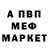 Амфетамин Premium MEDVED FLESH