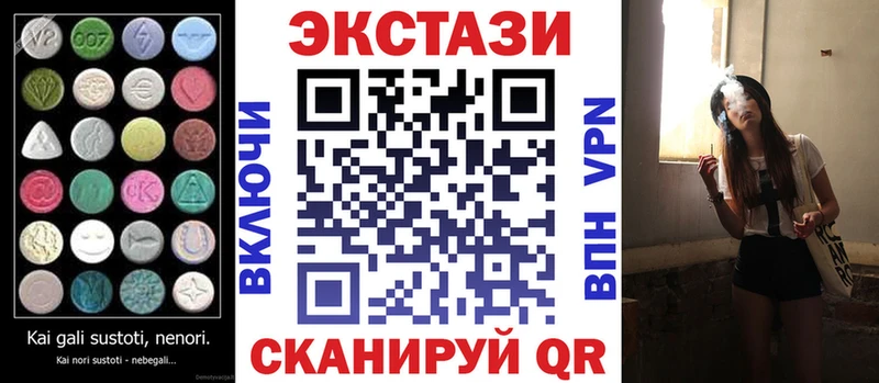 цена Сургут Экстази таблы