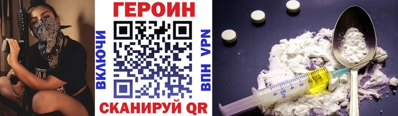 Героин герыч  даркнет сайт  это состав  Сургут 
