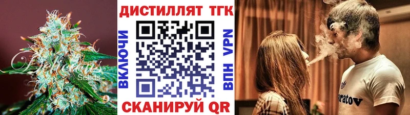 Дистиллят ТГК Wax  что такое   Сургут 
